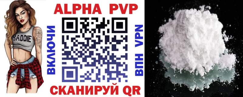 Alfa_PVP крисы CK  Йошкар-Ола 
