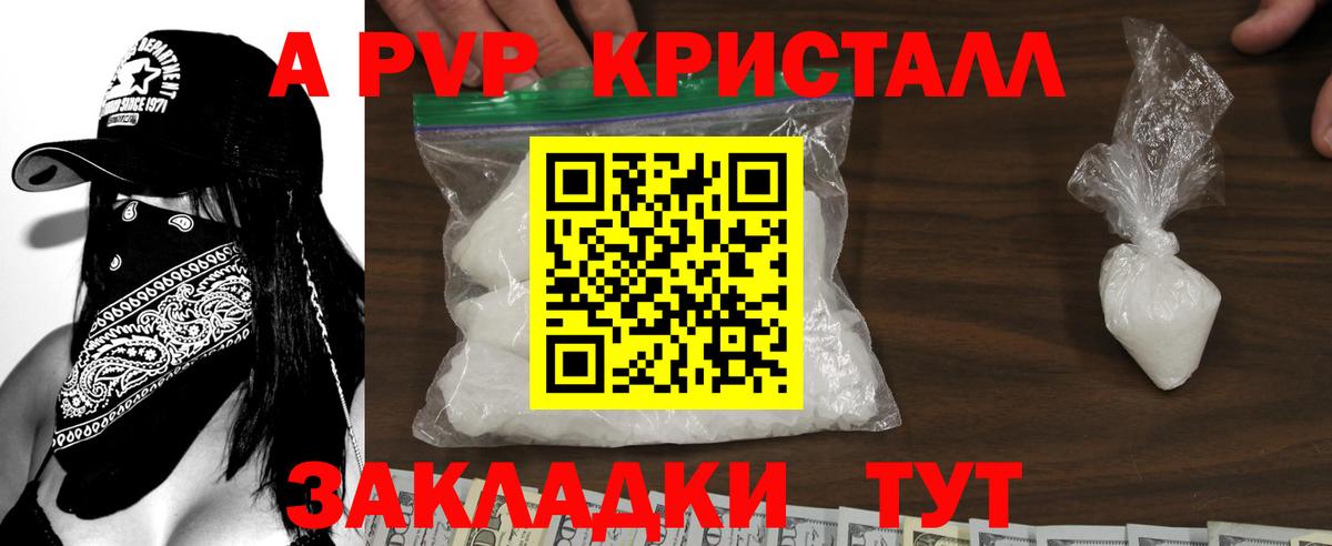 Alfa_PVP мука Йошкар-Ола