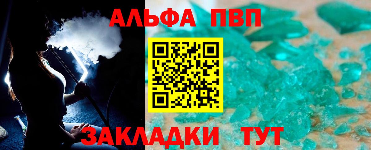 A-PVP СК КРИС  Вход с VPN  Йошкар-Ола  APVP кристаллы 