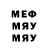 Меф мука Dharma Levi