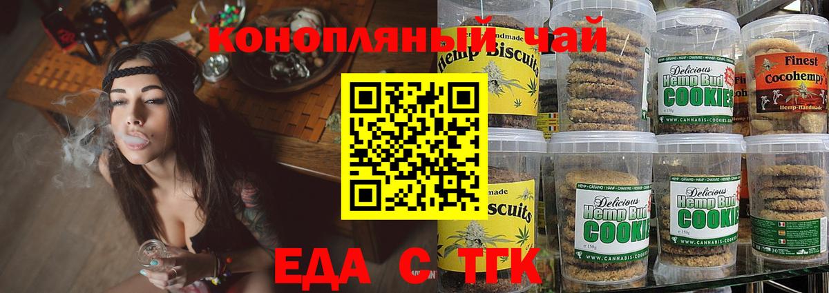 Печенье с ТГК марихуана  Вход с VPN  Йошкар-Ола 