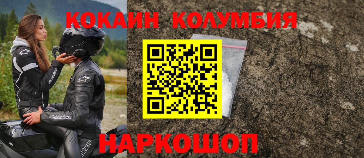 Кокаин Эквадор  Вход с VPN  Йошкар-Ола 