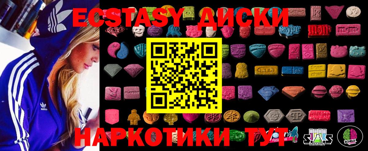 Экстази  Экстази MDMA  Экстази VHQ  Вход с VPN  Йошкар-Ола 
