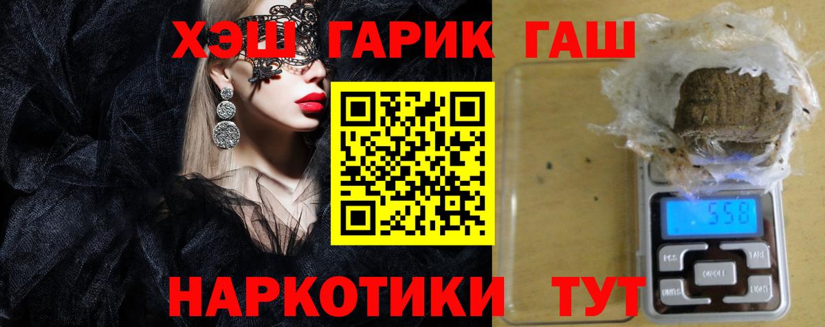 ГАШ Premium  Гашиш гашик  Гашиш  Вход с VPN  цена наркотик  Йошкар-Ола 