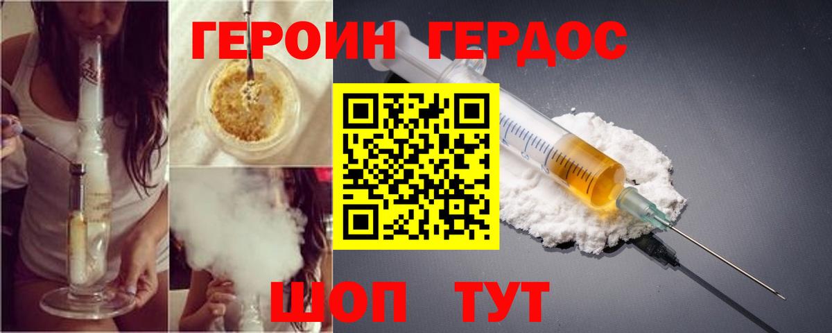 ГЕРОИН гречка Йошкар-Ола