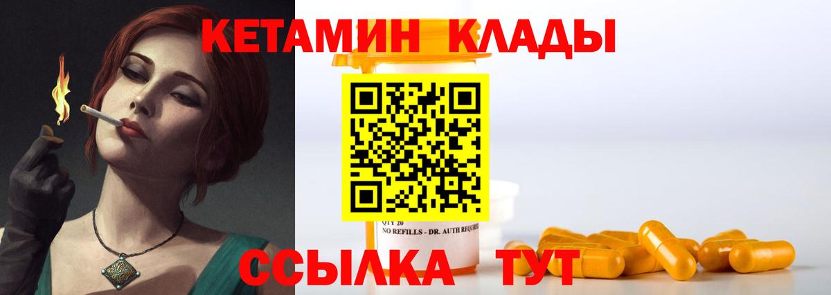 Йошкар-Ола  Кетамин VHQ  Вход с VPN 