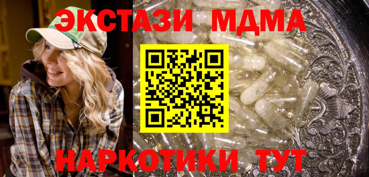 МДМА crystal  Вход с VPN  Йошкар-Ола 