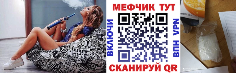 Мефедрон кристаллы Йошкар-Ола