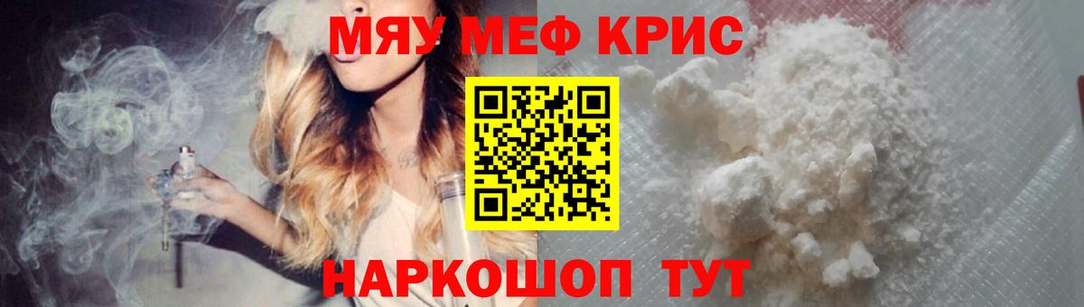 Меф кристаллы Йошкар-Ола