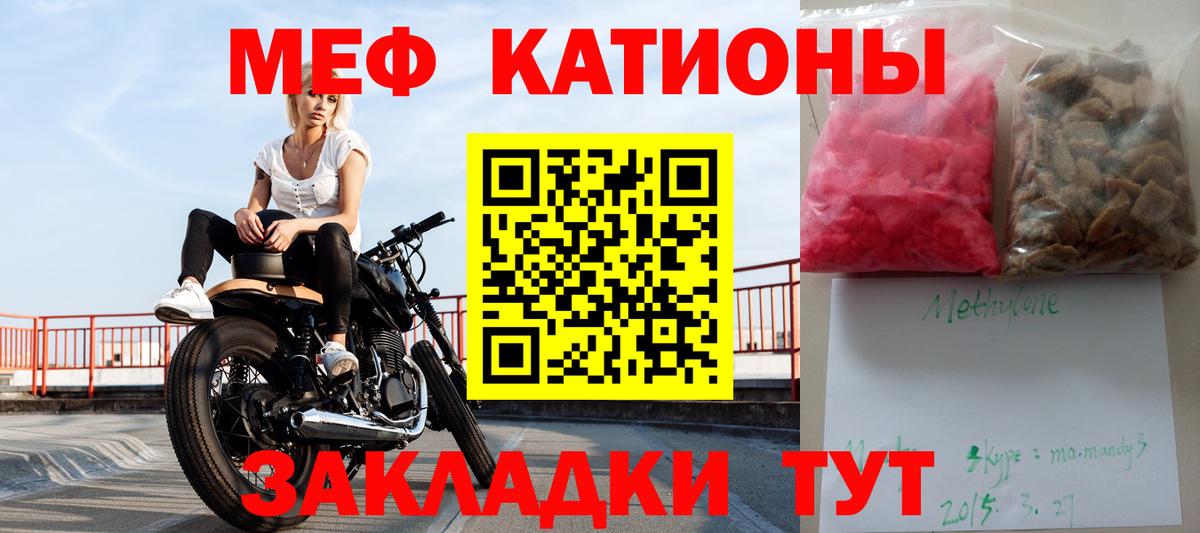 Йошкар-Ола  Меф VHQ  МЕФ  Вход с VPN 