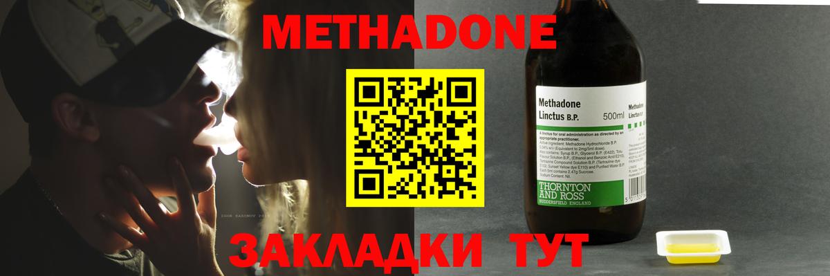 МЕТАДОН мёд Йошкар-Ола