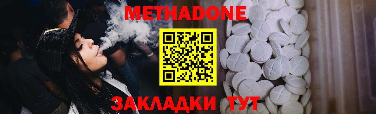 МЕТАДОН VHQ  Вход с VPN  Метадон белоснежный  Йошкар-Ола 