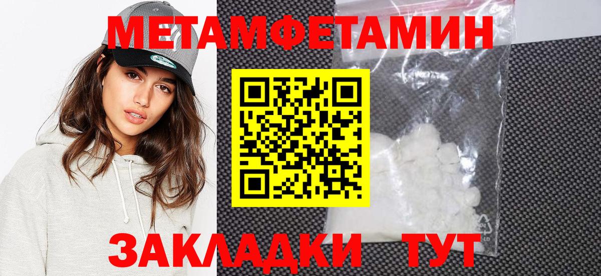 Первитин витя Йошкар-Ола