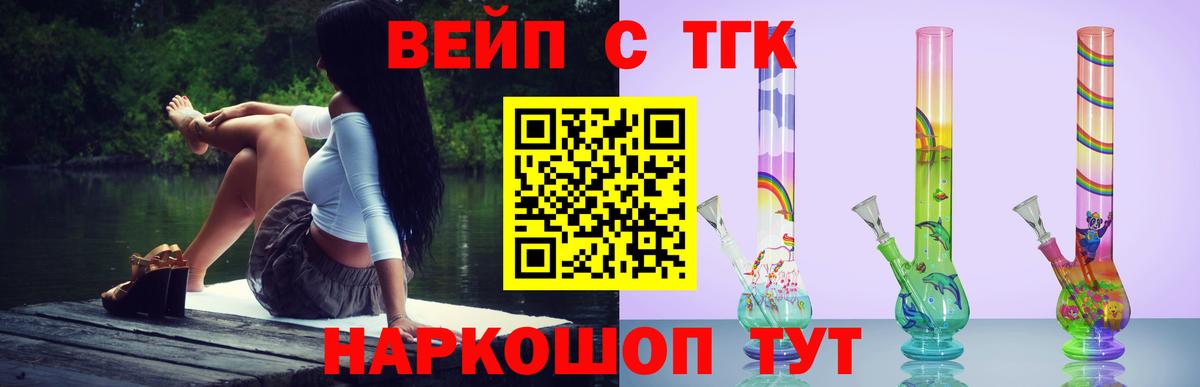 ТГК THC oil  Вход с VPN  Йошкар-Ола  ТГК концентрат 